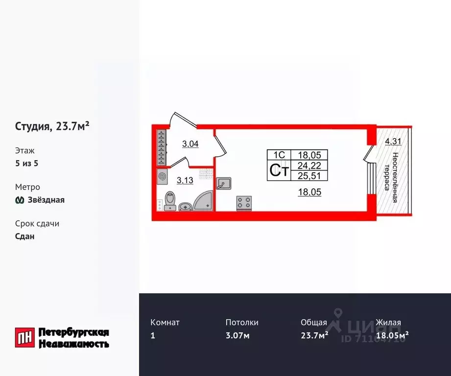 Студия Санкт-Петербург Пулковское ш., 95к3 (23.7 м) - Фото 0