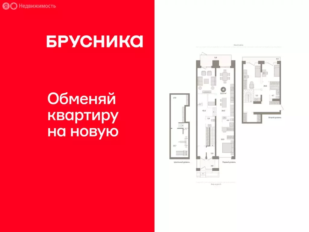 4-комнатная квартира: Тюмень, Причальная улица, 7 (212.38 м) - Фото 1