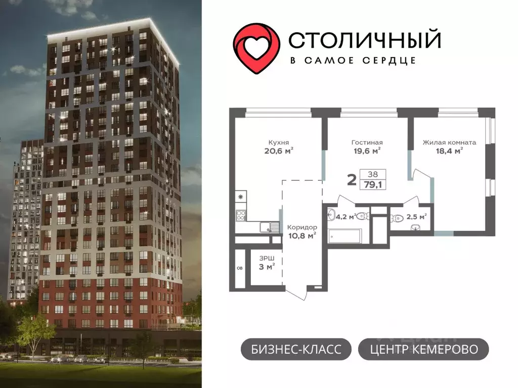 2-к кв. Кемеровская область, Кемерово 15А мкр, Столичный жилой ... - Фото 0