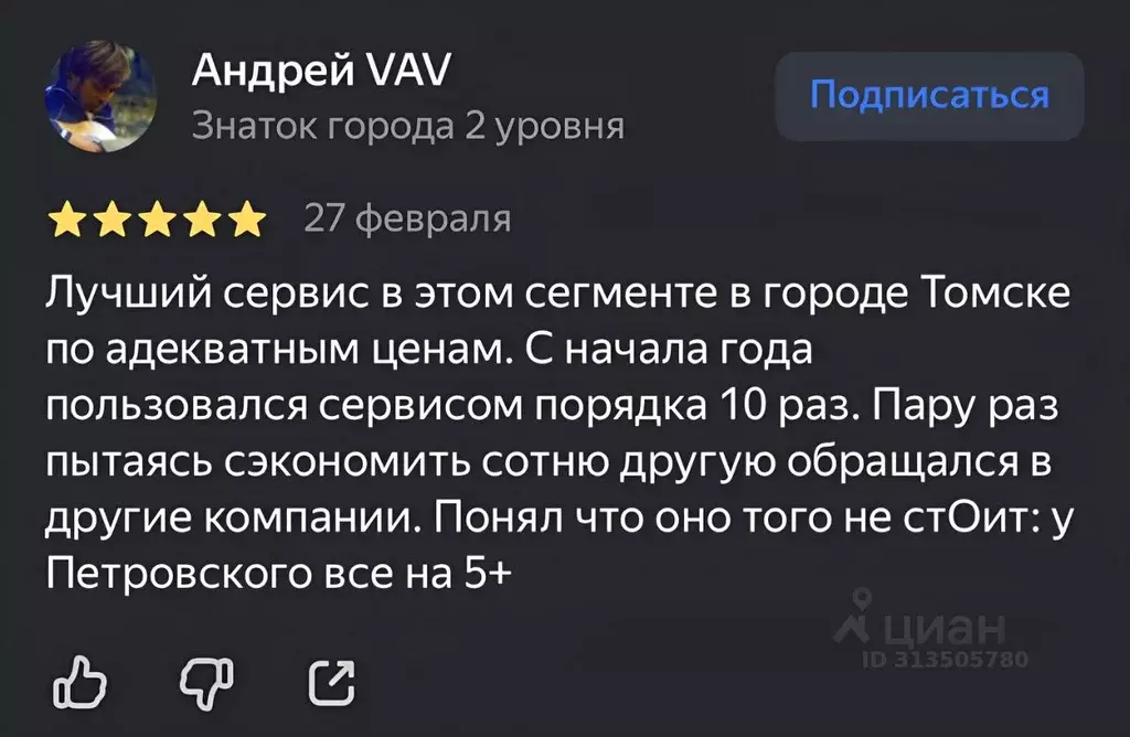 1-к кв. Томская область, Томск ул. Аркадия Иванова, 21 (45.0 м) - Фото 1