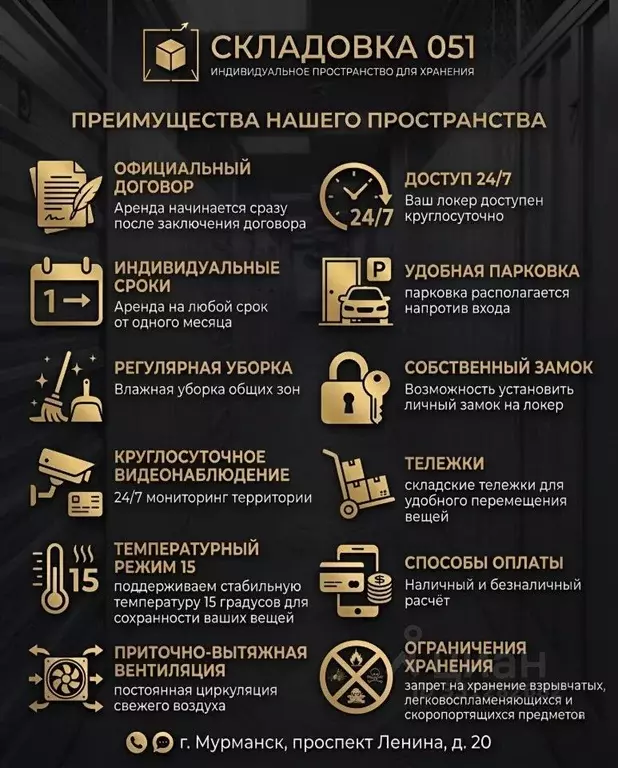 Склад в Мурманская область, Мурманск просп. Ленина, 20 (1 м) - Фото 2