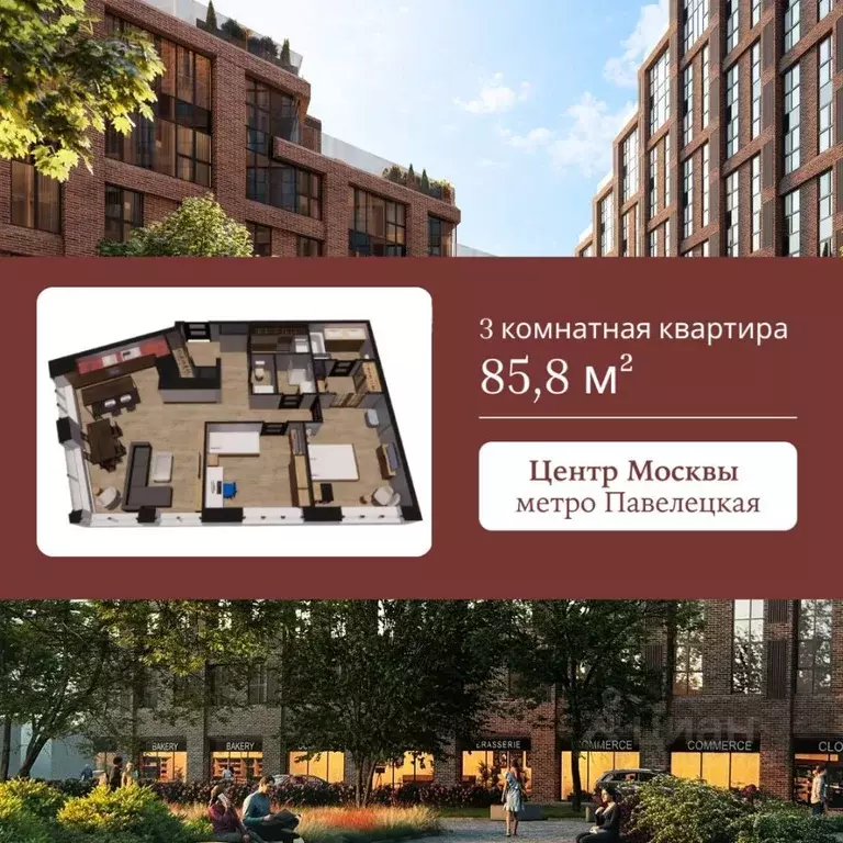 3-к кв. Москва Воксхолл жилой комплекс (90.0 м) - Фото 0