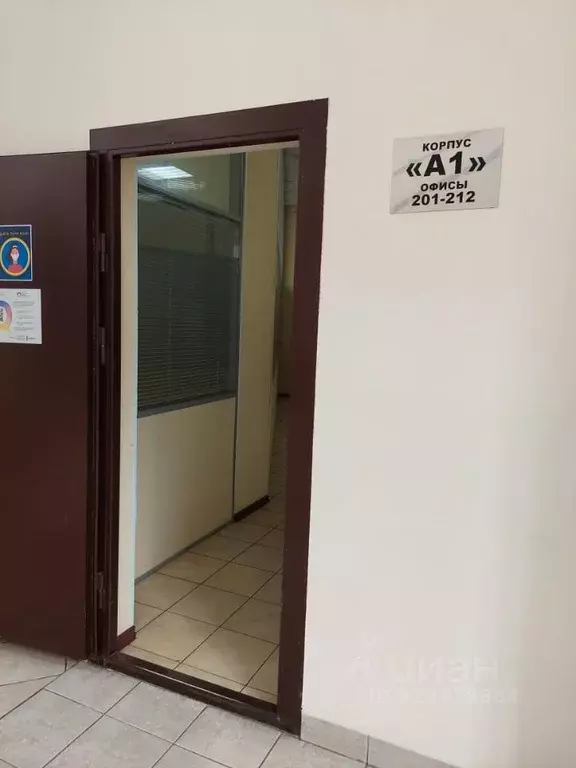 Офис в Санкт-Петербург Бумажная ул., 16к1 (2730 м) - Фото 2