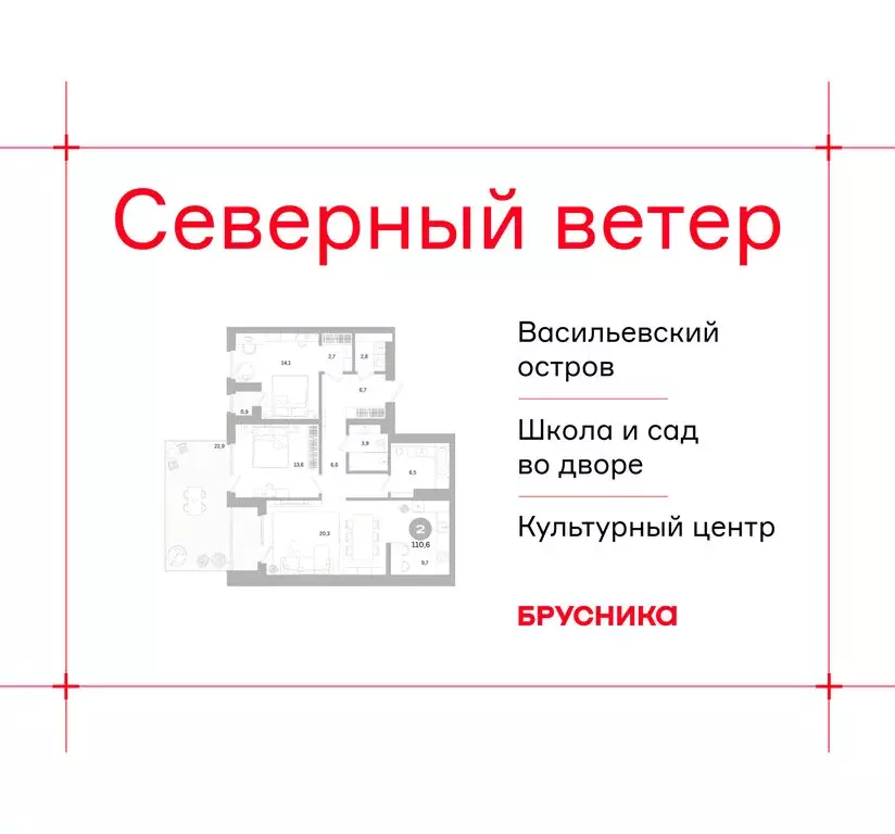 2-комнатная квартира: Санкт-Петербург, Василеостровский район, ЖК ... - Фото 1