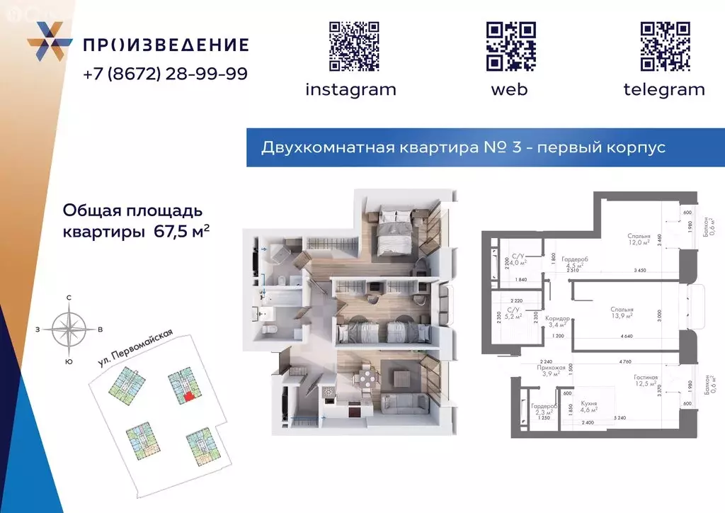 2-комнатная квартира: Владикавказ, Первомайская улица, 27 (67.5 м) - Фото 0