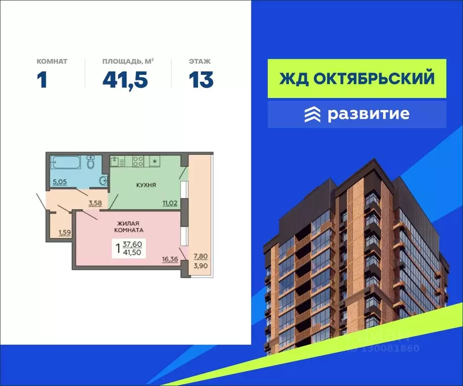 1-к кв. Воронежская область, Воронеж ул. Ворошилова, 63/2 (41.5 м) - Фото 0