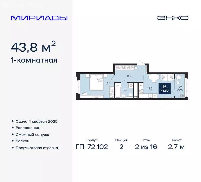 1-комнатная квартира: Тюмень, Ленинский округ (43.8 м) - Фото 0