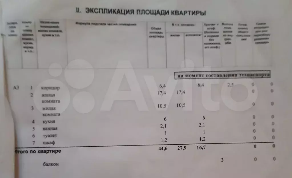 2-к. квартира, 44,6 м, 3/5 эт. - Фото 1