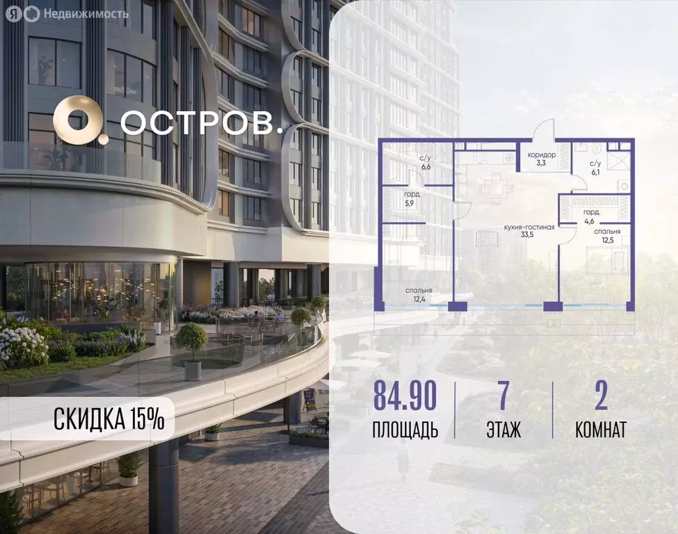 1-комнатная квартира: Москва, жилой комплекс Остров, 7-й квартал ... - Фото 1