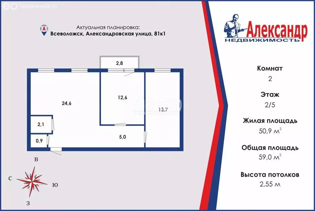 2-комнатная квартира: Всеволожск, Александровская улица, 81/1 (59 м) - Фото 0