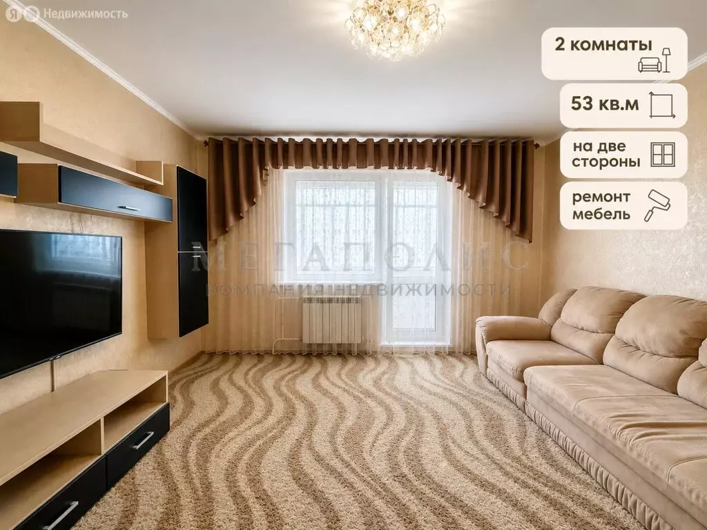 2-комнатная квартира: Миасс, улица 8 Марта, 146 (53.29 м) - Фото 1