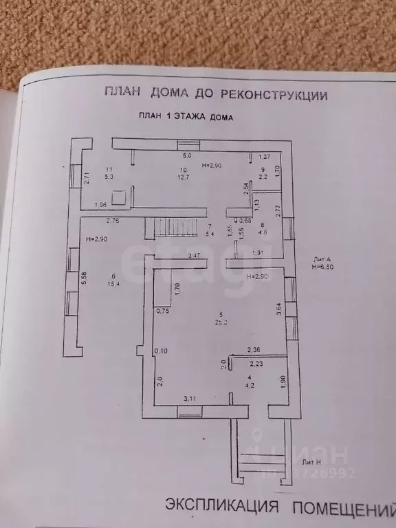 Дом в Саратовская область, Татищевский район, Идолгское муниципальное ... - Фото 2