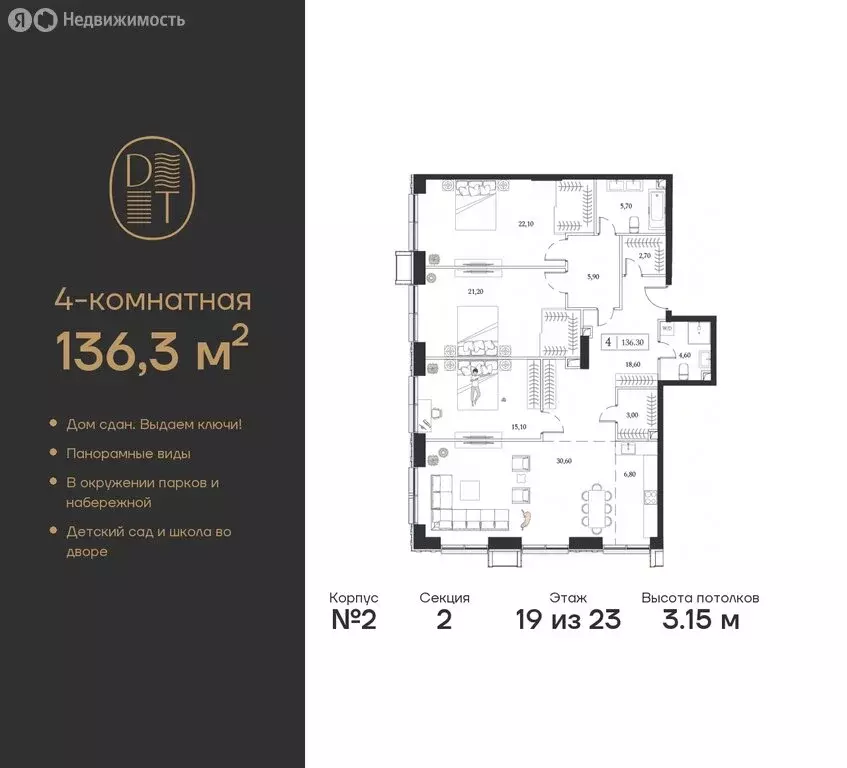 4-комнатная квартира: Москва, проспект Андропова, вл9/1 (136.3 м) - Фото 0