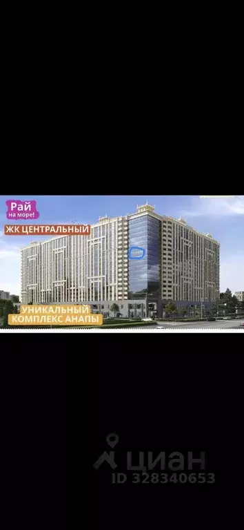 1-к кв. Краснодарский край, Анапа Анапское ш., 1 (39.4 м) - Фото 1