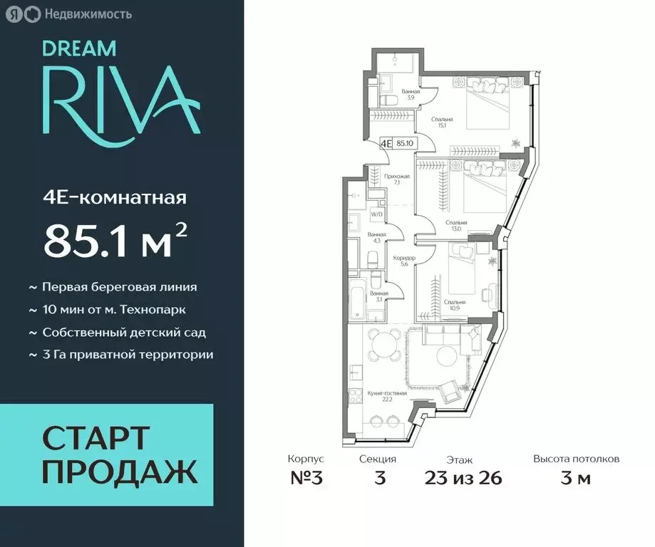 4-комнатная квартира: Москва, жилой комплекс Дрим Рива (85.1 м) - Фото 0