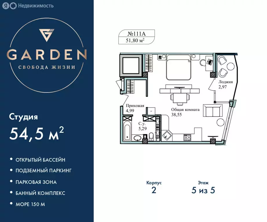 Квартира-студия: Севастополь, улица Лётчиков, 10к3 (54.5 м) - Фото 2