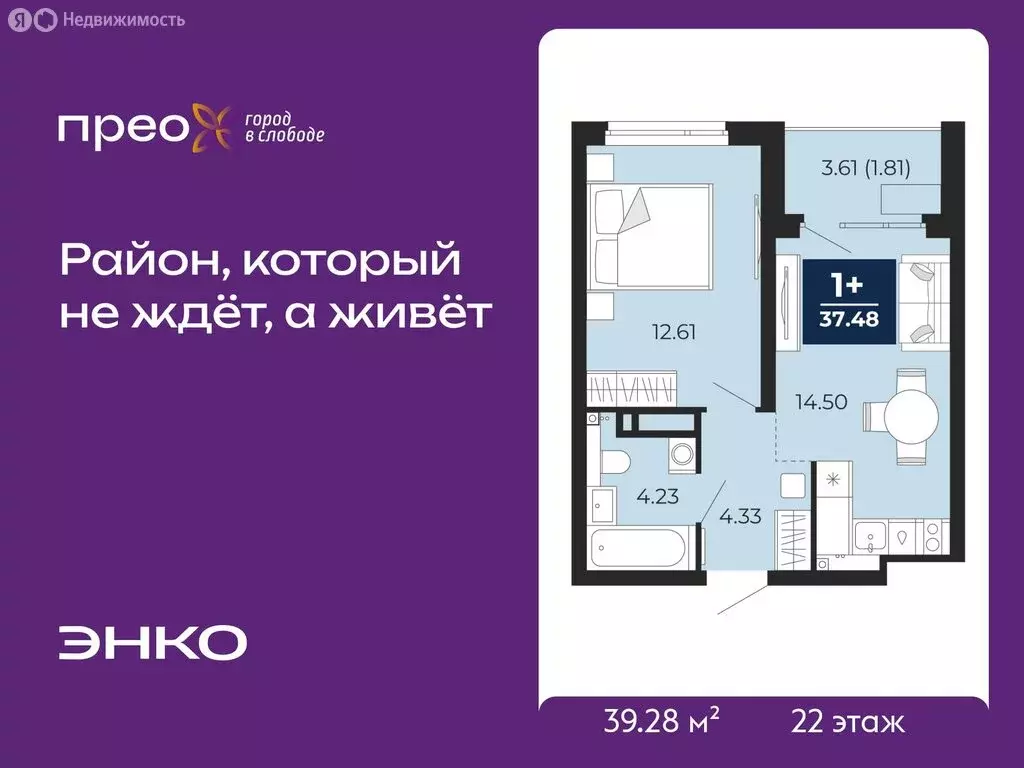 1-комнатная квартира: Тюмень, Арктическая улица, 12 (39.28 м) - Фото 1