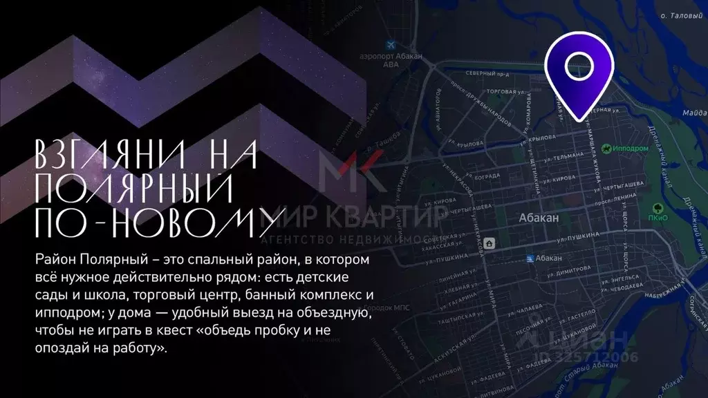 1-к кв. Хакасия, Абакан ул. Маршала Жукова, 89 (38.92 м) - Фото 2