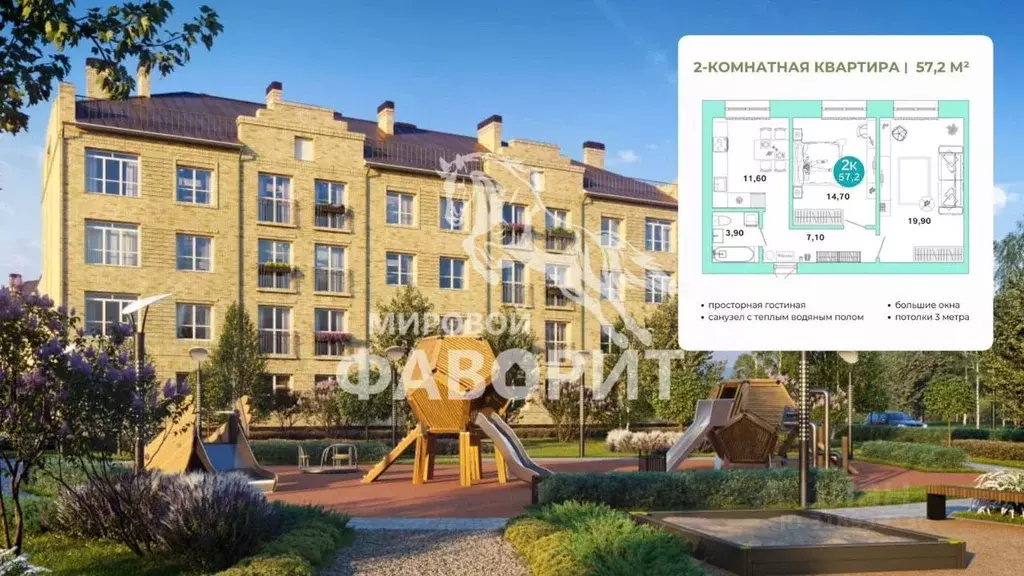 2-к кв. Оренбургская область, Оренбург Ростоши Премьер мкр,  (57.2 м) - Фото 0