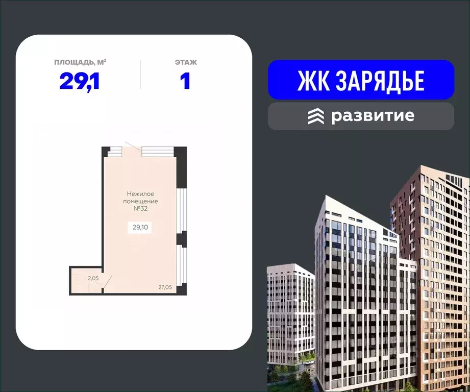 Помещение свободного назначения в Воронежская область, Воронеж ... - Фото 1