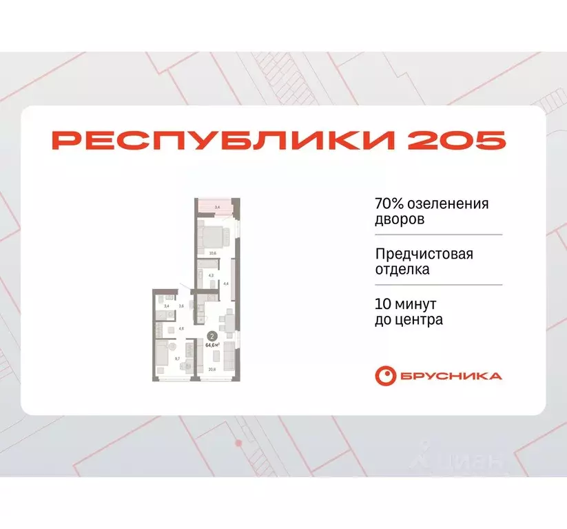 2-к кв. Тюменская область, Тюмень  (64.6 м) - Фото 0