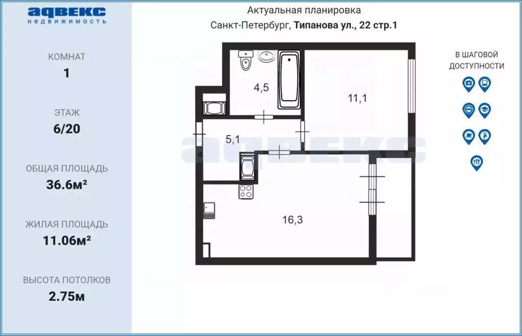 1-к кв. Санкт-Петербург ул. Типанова, 22 (36.6 м) - Фото 2