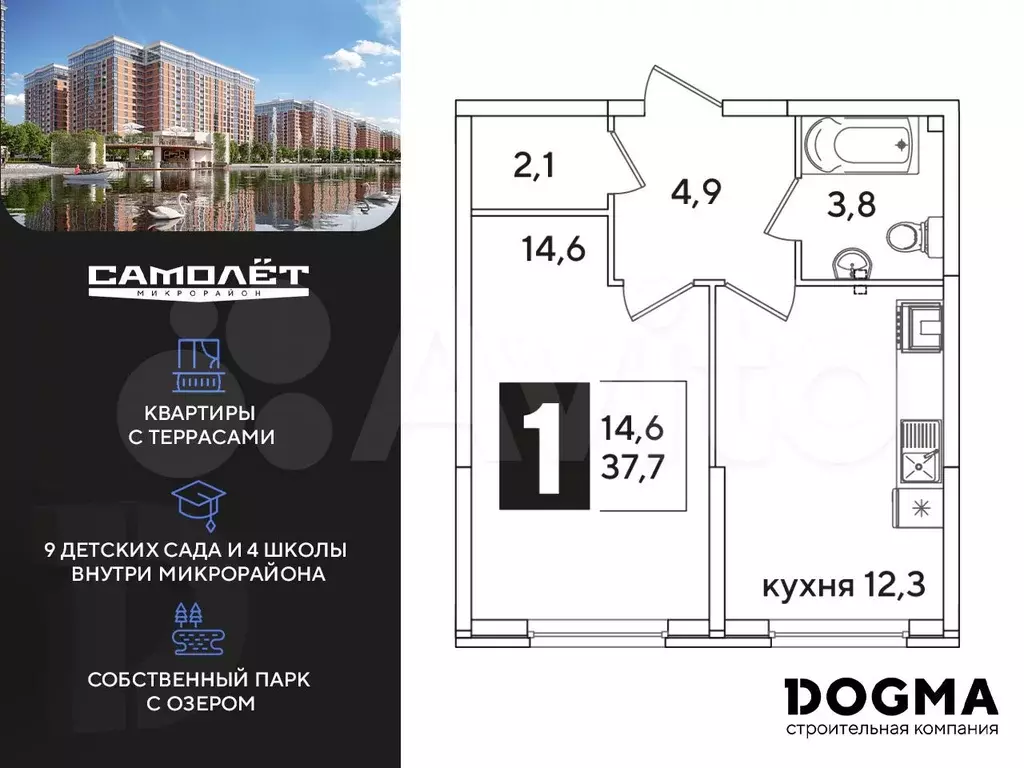 1-к. квартира, 37,7м, 2/16эт. - Фото 0