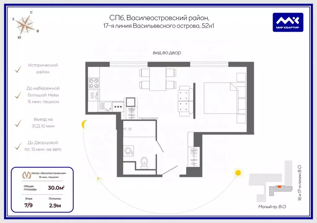 Помещение свободного назначения в Санкт-Петербург 17-я Васильевского ... - Фото 2