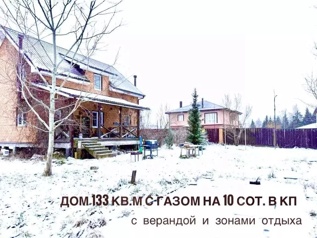 Дом в Москва д. Архангельское, ул. 1-я Дементьевская, 18 (134 м) - Фото 1