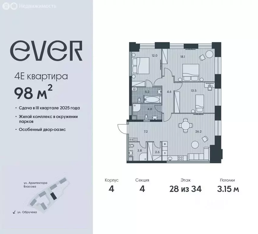 4-комнатная квартира: Москва, улица Архитектора Власова, 71к2 (98 м) - Фото 0