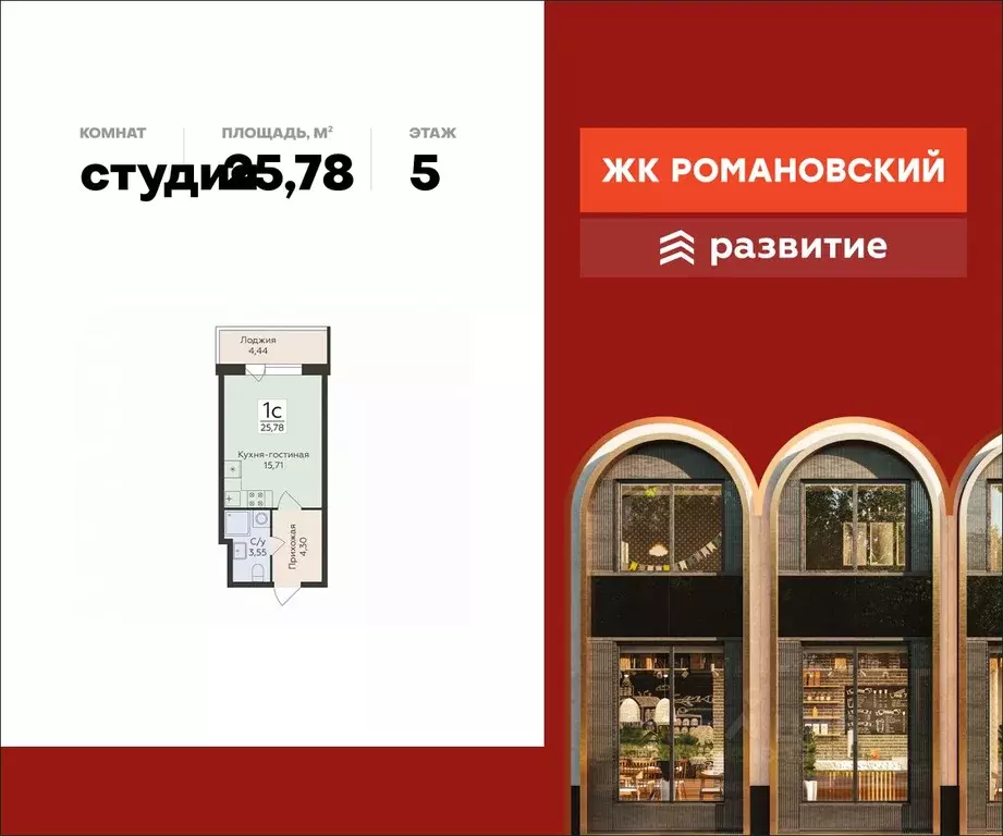 Студия Воронежская область, Воронеж ул. Чапаева, 68Б (25.78 м) - Фото 0