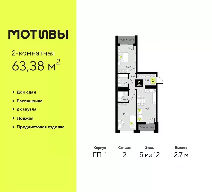 2-к кв. Тюменская область, Тюмень ул. Первооткрывателей, 9 (63.38 м) - Фото 0