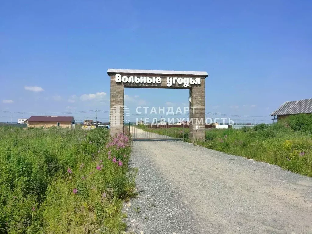 Участок в Тюменская область, Тюменский район, д. Малиновка ул. ... - Фото 0