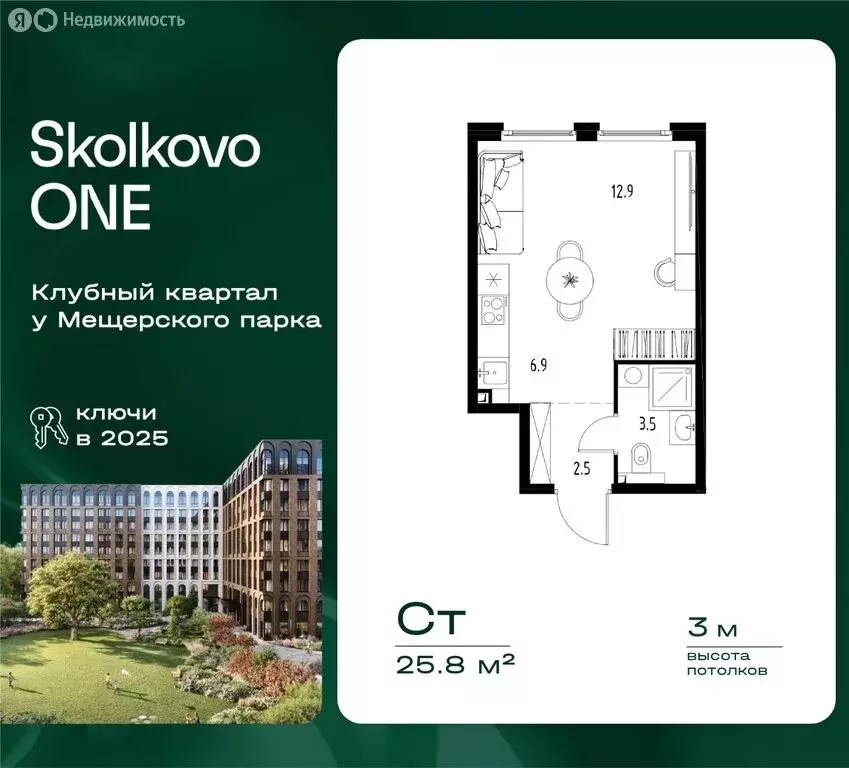 Квартира-студия: посёлок городского типа Заречье, Торговая улица, 5 ... - Фото 1