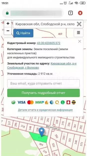 Участок 18сот. (ИЖС) - Фото 1