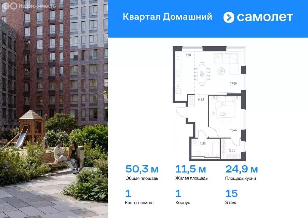 Квартира-студия: Москва, ЖК Квартал Домашний, 1 (26.48 м) - Фото 0