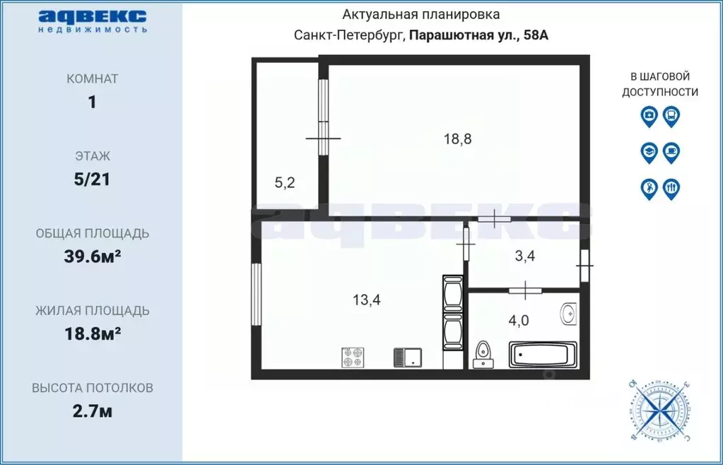 1-к кв. Санкт-Петербург Парашютная ул., 58 (39.6 м) - Фото 2