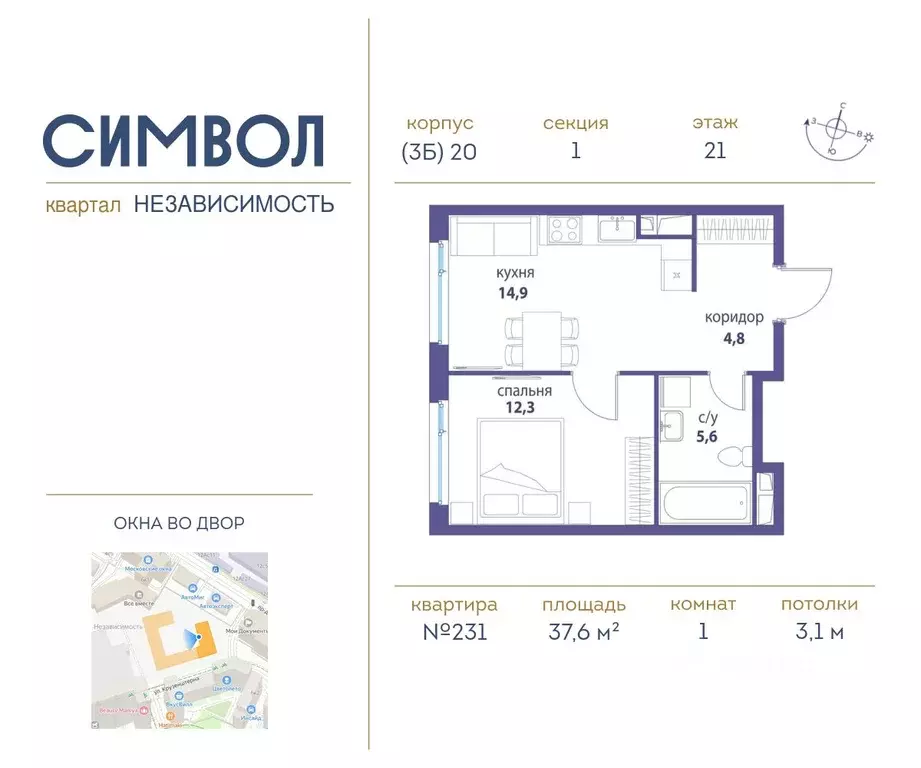 1-к кв. Москва Независимость кв-л, Символ жилой комплекс (37.6 м) - Фото 0