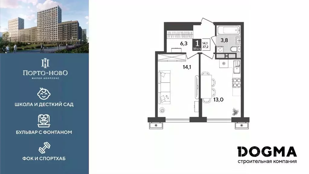 1-к кв. Краснодарский край, Новороссийск Порто-Ново жилой комплекс ... - Фото 1
