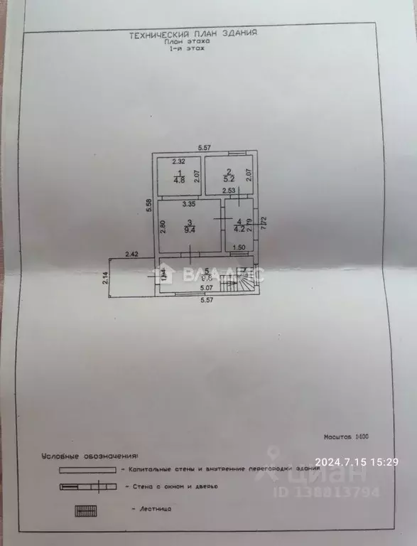 Дом в Нижегородская область, Нижний Новгород с. Елховка, ул. ... - Фото 2