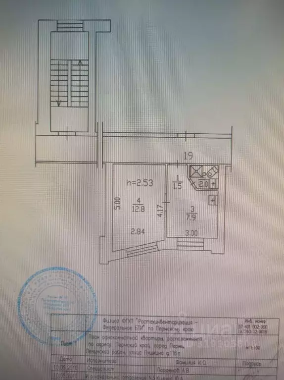 1-к кв. Пермский край, Пермь ул. Пушкина, 116А (24.2 м) - Фото 2