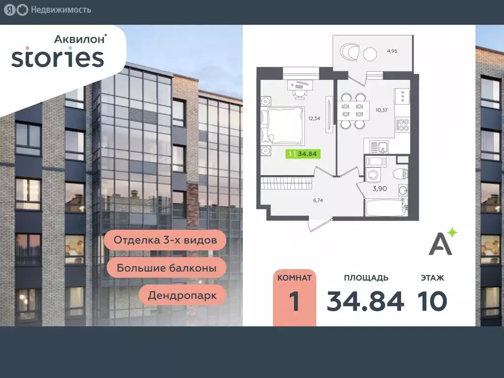 1-комнатная квартира: Кудрово, Солнечная улица, 10к2 (34.84 м) - Фото 0