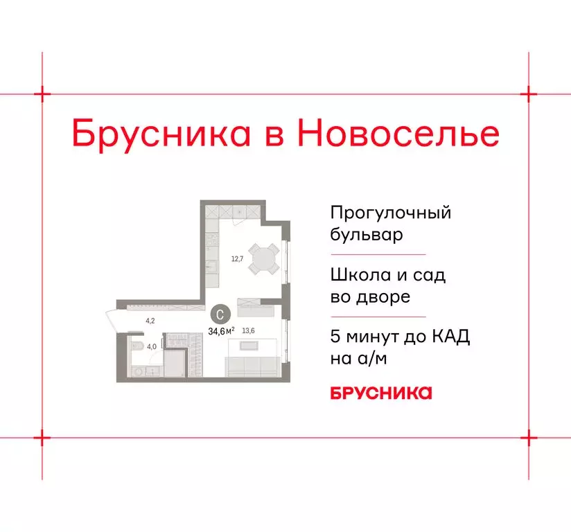 Квартира-студия: городской посёлок Новоселье, ЖК Брусника (34.56 м) - Фото 1