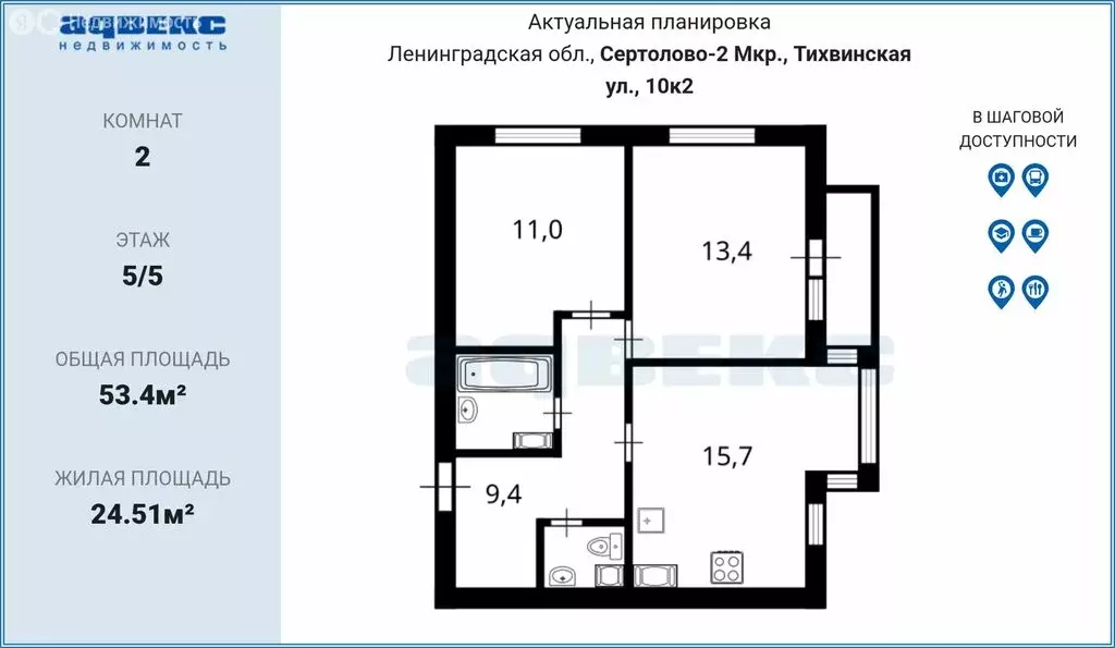 2-комнатная квартира: Сертолово, микрорайон Сертолово-2, Тихвинская ... - Фото 1