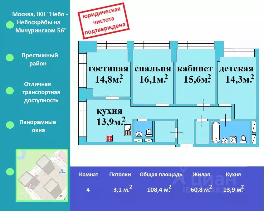 4-к кв. Москва Мичуринский просп., 56 (108.4 м) - Фото 0