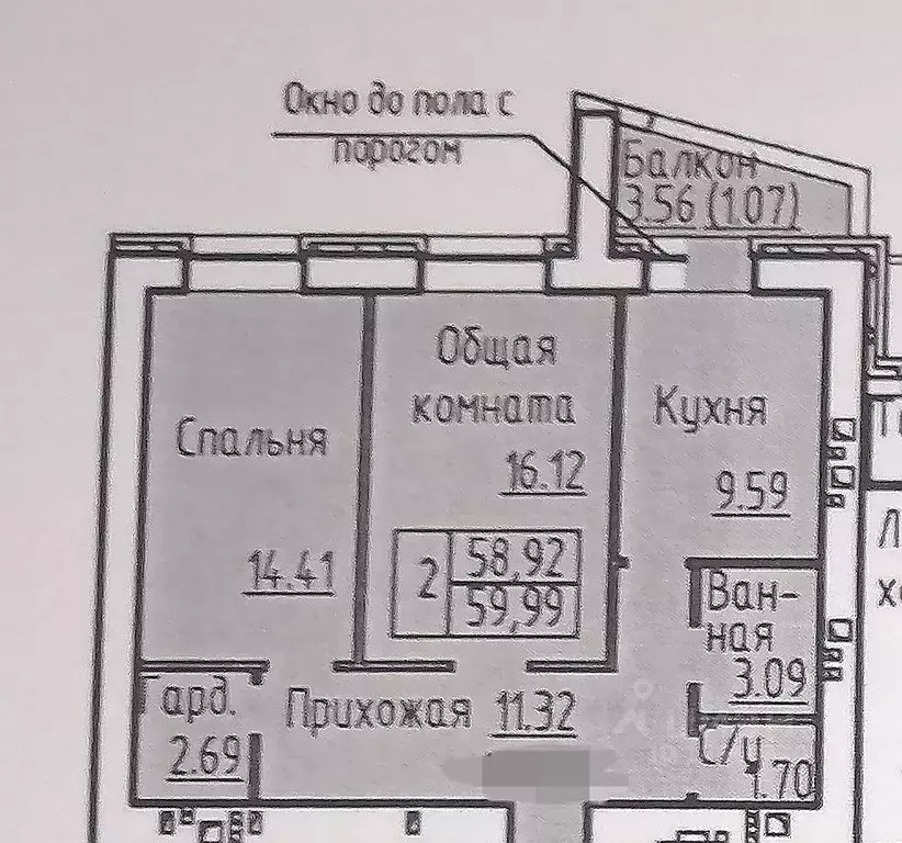 2-к кв. Алтайский край, Барнаул ул. Энтузиастов, 59 (59.0 м) - Фото 1