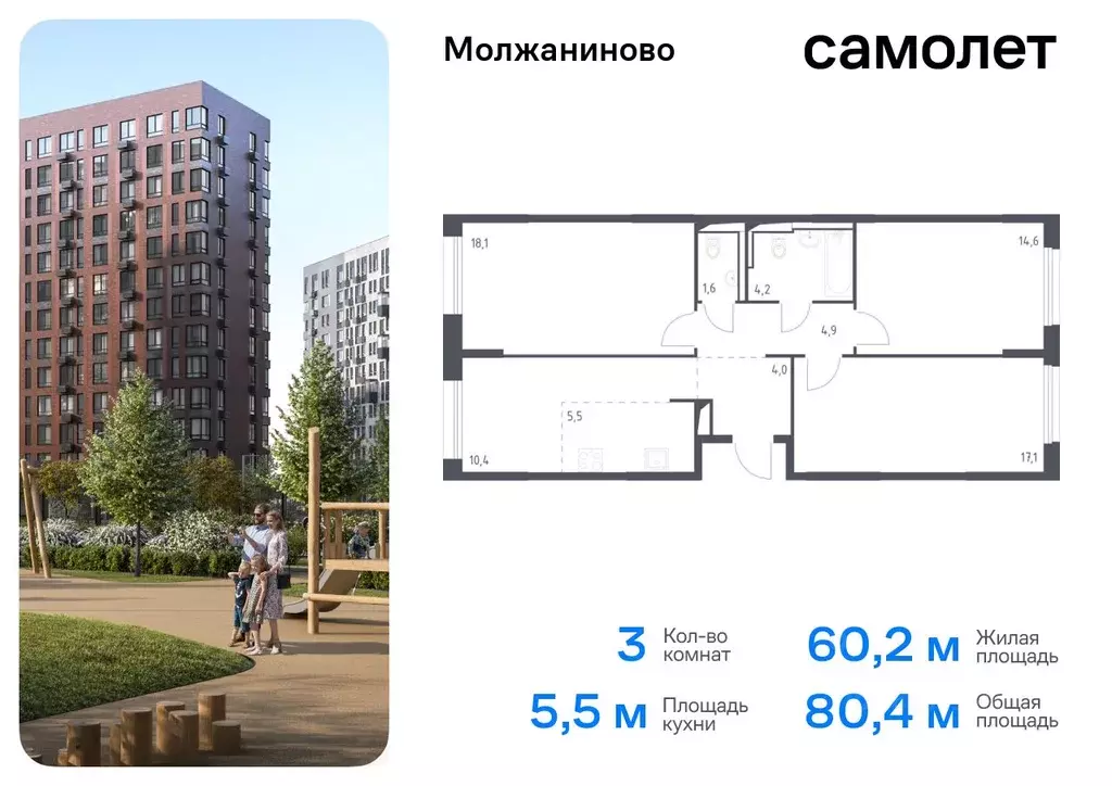 3-к кв. Москва Ленинградское ш., 229Вк1 (80.4 м) - Фото 0