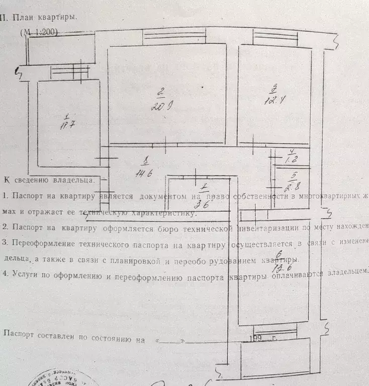 Продаётся 3-к квартира, 83.4 м - Фото 0