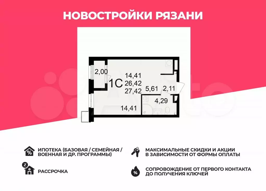 Квартира-студия, 27,4 м, 12/23 эт. - Фото 0