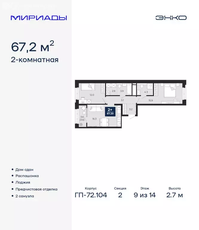2-комнатная квартира: Тюмень, улица Тимофея Чаркова, 77/1 (67.2 м) - Фото 1